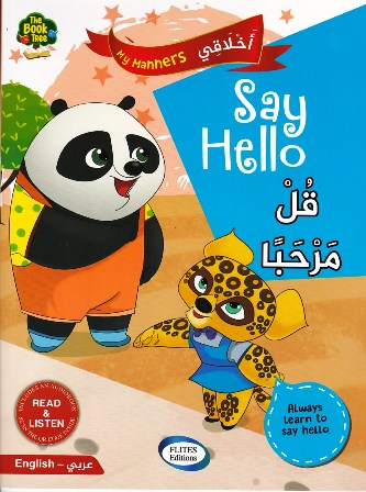 Librairie Bouarroudj - أخلاقي MY MANNERS